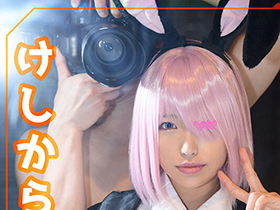 ホイホイぱんち 26〜爆乳コスプレイヤーとのデレデレ恋愛変態セックス〜素人ホイホイpower・逆バニー・コスプレ・美少女・巨乳・2発射・オイルプレイ・つば飲み・顔射・ごっくん・清楚　サンプル画像02